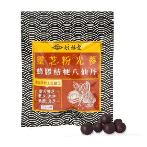 【炫煬堂】靈芝粉光蔘蜂膠桔梗八仙丹(2.5g x20顆/袋)