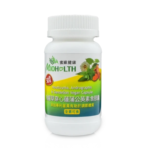 【蜜歐健康】魚腥草穿心蓮蒲公英素食膠囊(30顆/瓶)