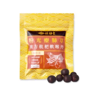 【炫煬堂】粉光療肺草複方枇杷軟喉丹(2.5g x20顆/袋)