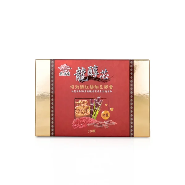 【炫煬堂】龍醇芯 蚓激酶紅麴納豆膠囊(0.6g/30顆/盒)