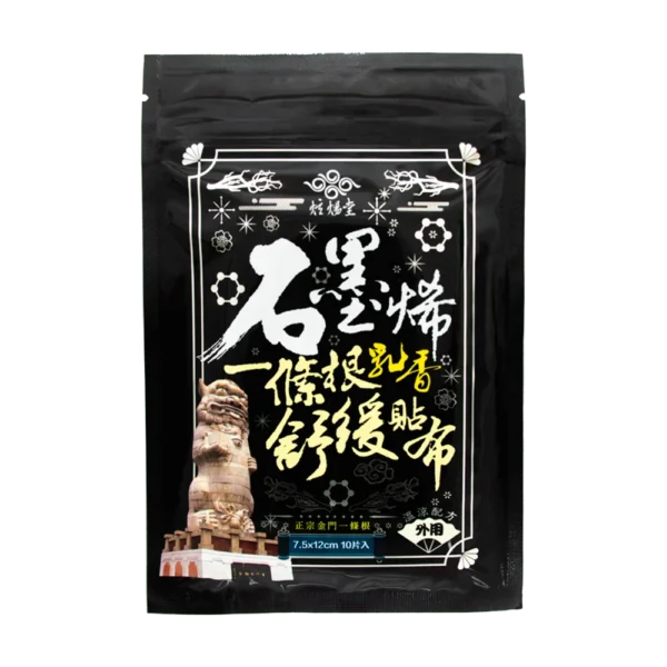 【炫煬堂】石墨烯一條根乳香舒緩貼布(10片/包)