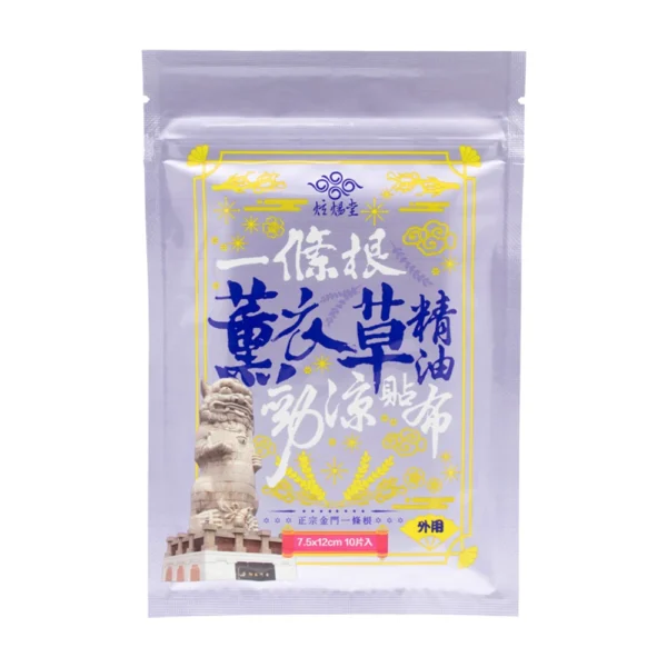 【炫煬堂】正宗金門一條根植萃勁涼精油貼布(薰衣草)(10片/包)