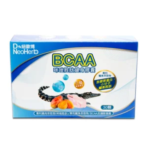 【紐歐博】BCAA咪唑胜肽健身膠囊(0.6g/顆;30顆/盒)