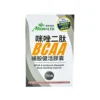 【蜜歐健康】咪唑二肽BCAA補股健活膠囊
