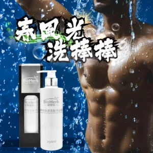 【碧荷柏】佛手柑保濕洗髮沐浴凝露(250ml/瓶)