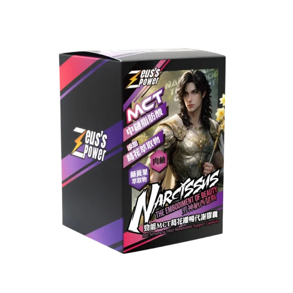 P02_盒右【Zeuss-Power】男神納西瑟斯-勁能MCT葛花纖暢代謝膠囊_20260609-1.webp 【宙斯神能】男神納西瑟斯-勁能MCT葛花纖暢代謝膠囊 (0.7g/顆; 120顆/瓶)產品效期至2029.02.05